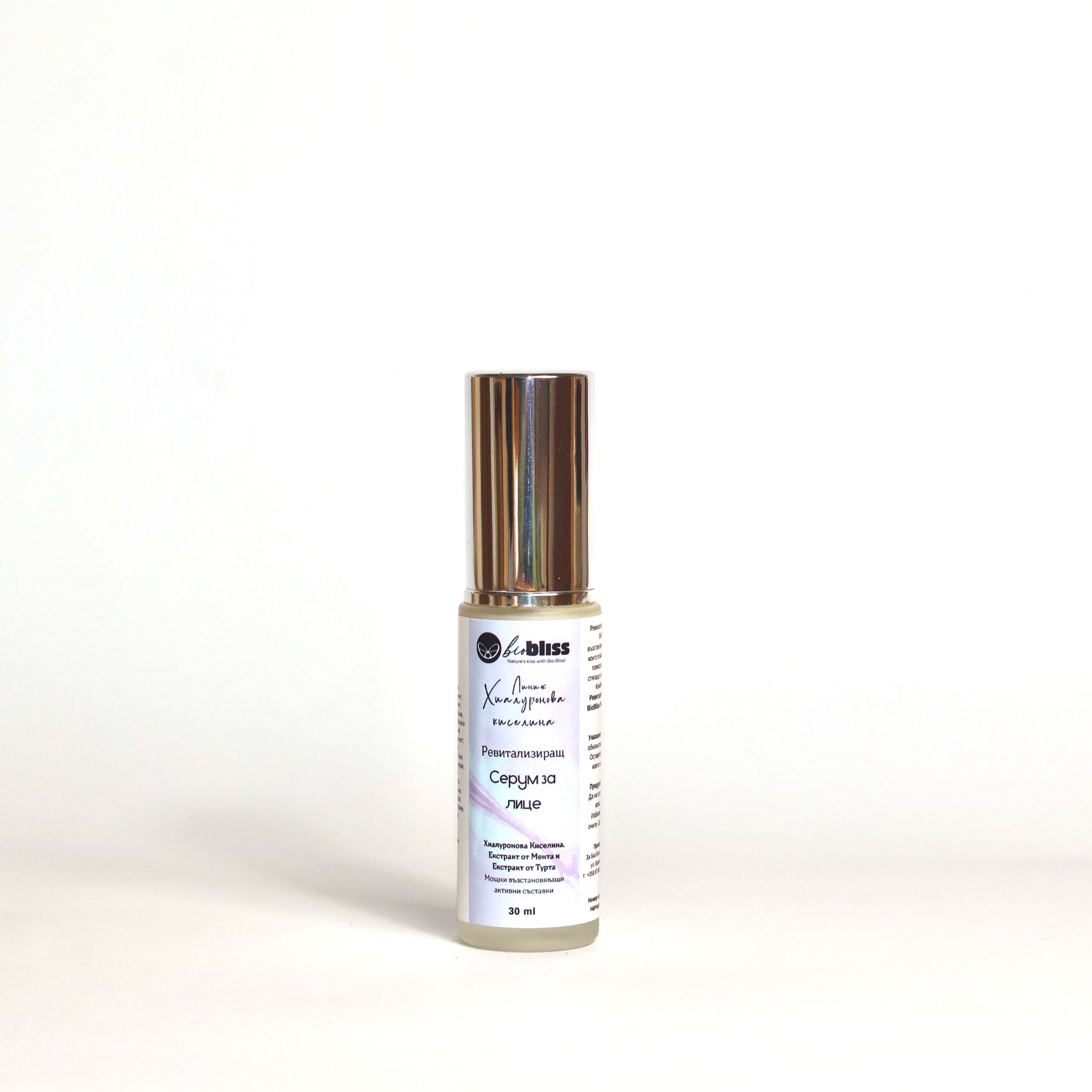 Ревитализиращ Серум за Лице, СЕРИЯ Хиалуронова Киселина, 30ml Bio Bliss