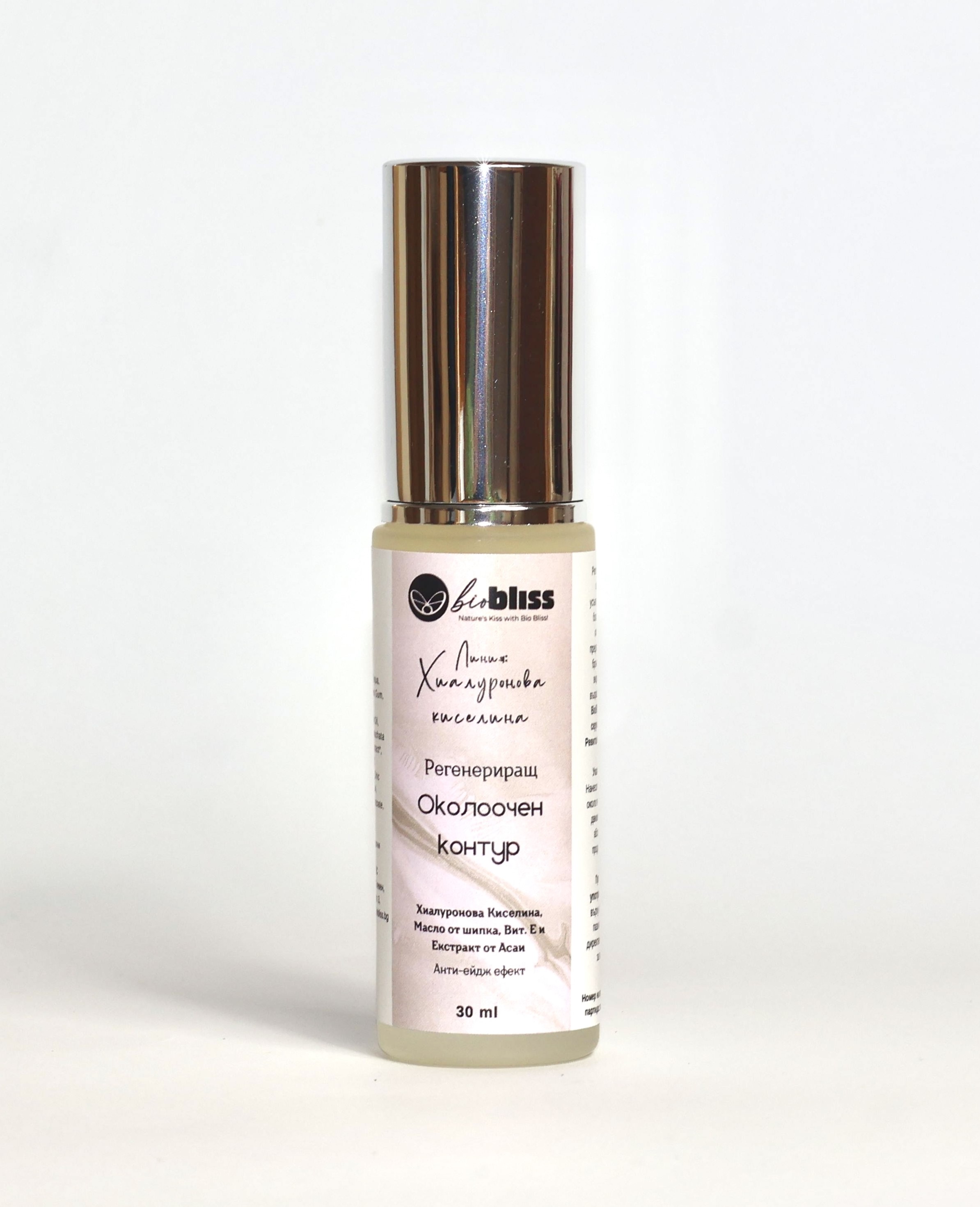 Регенериращ Околоочен Контур от серията Хиалуронова Киселина, 30ml Bio Bliss