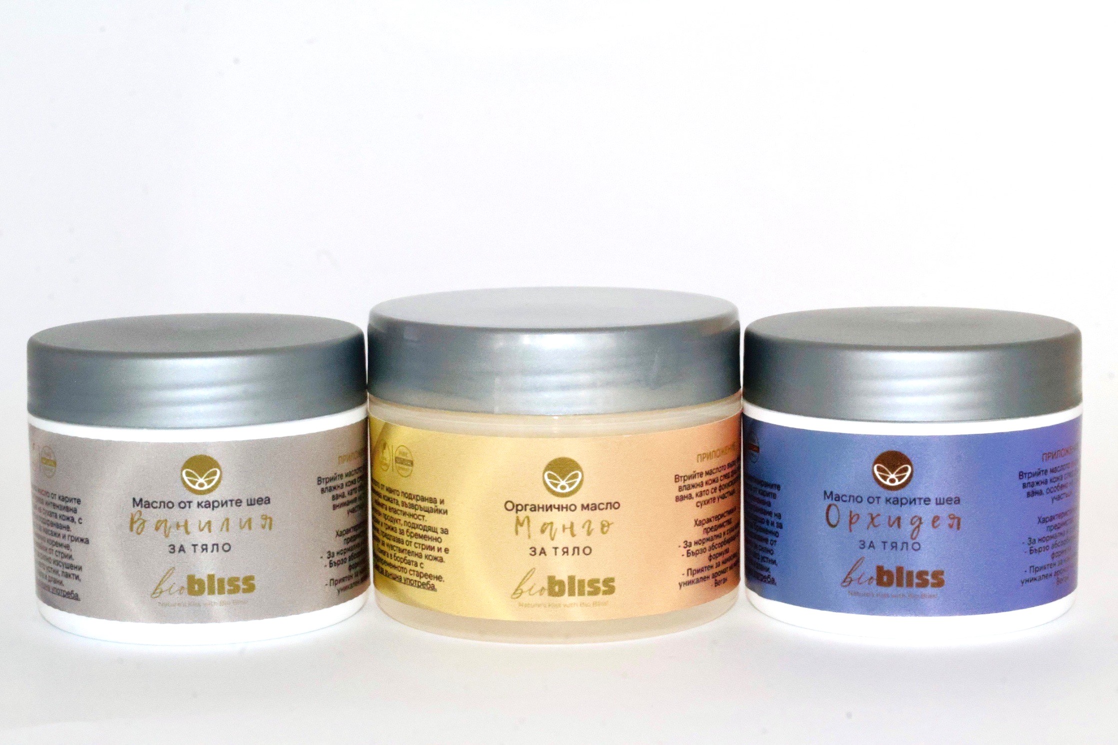 Масло / Крем за Тяло от Орхидея - голяма разфасовка, 75ml Bio Bliss