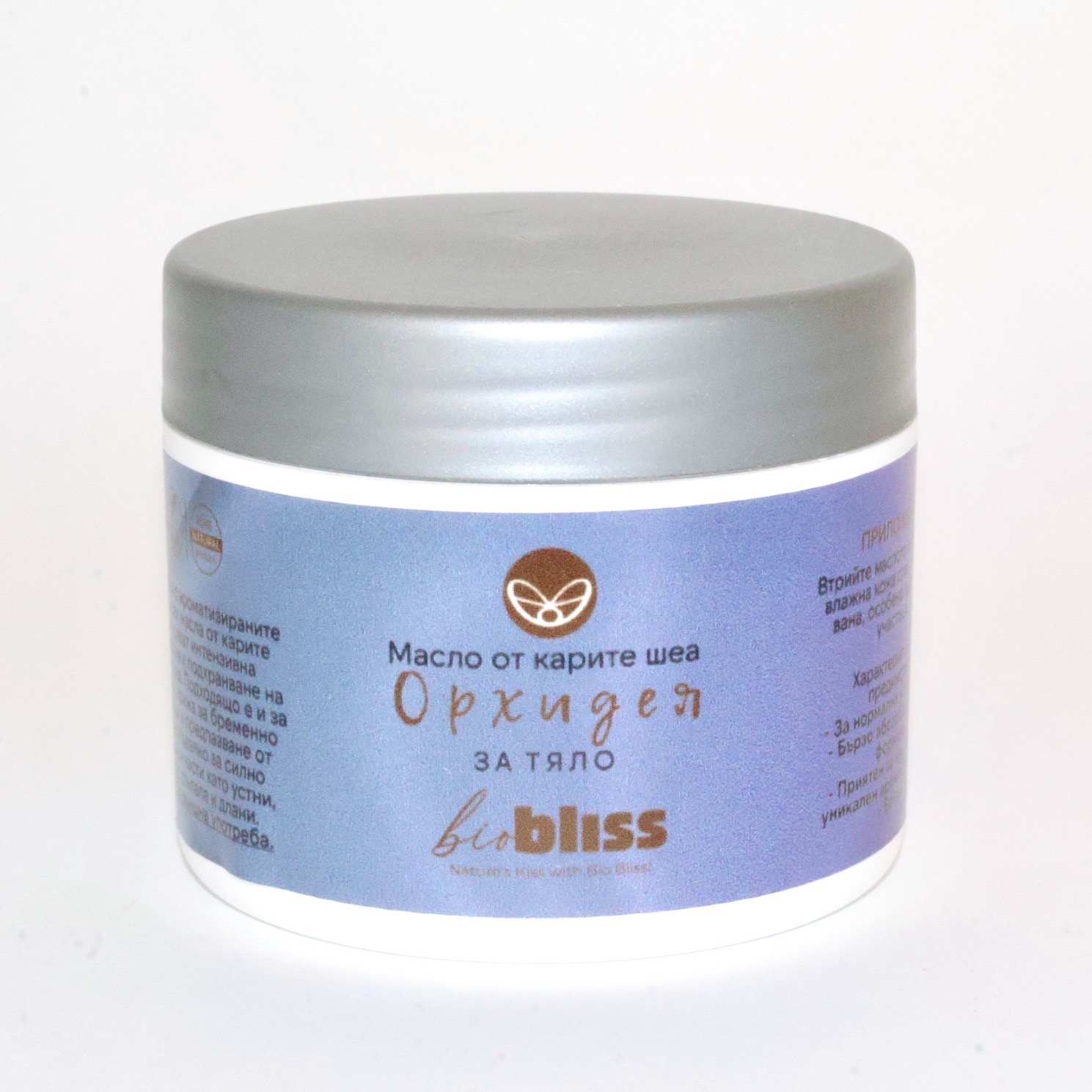 Масло / Крем за Тяло от Орхидея - голяма разфасовка, 75ml Bio Bliss