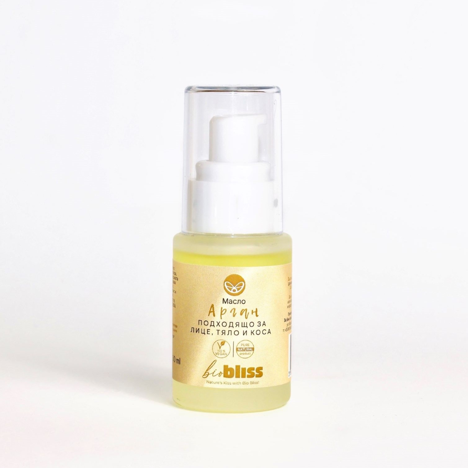 Масло от Арган, 30ml Bio Bliss