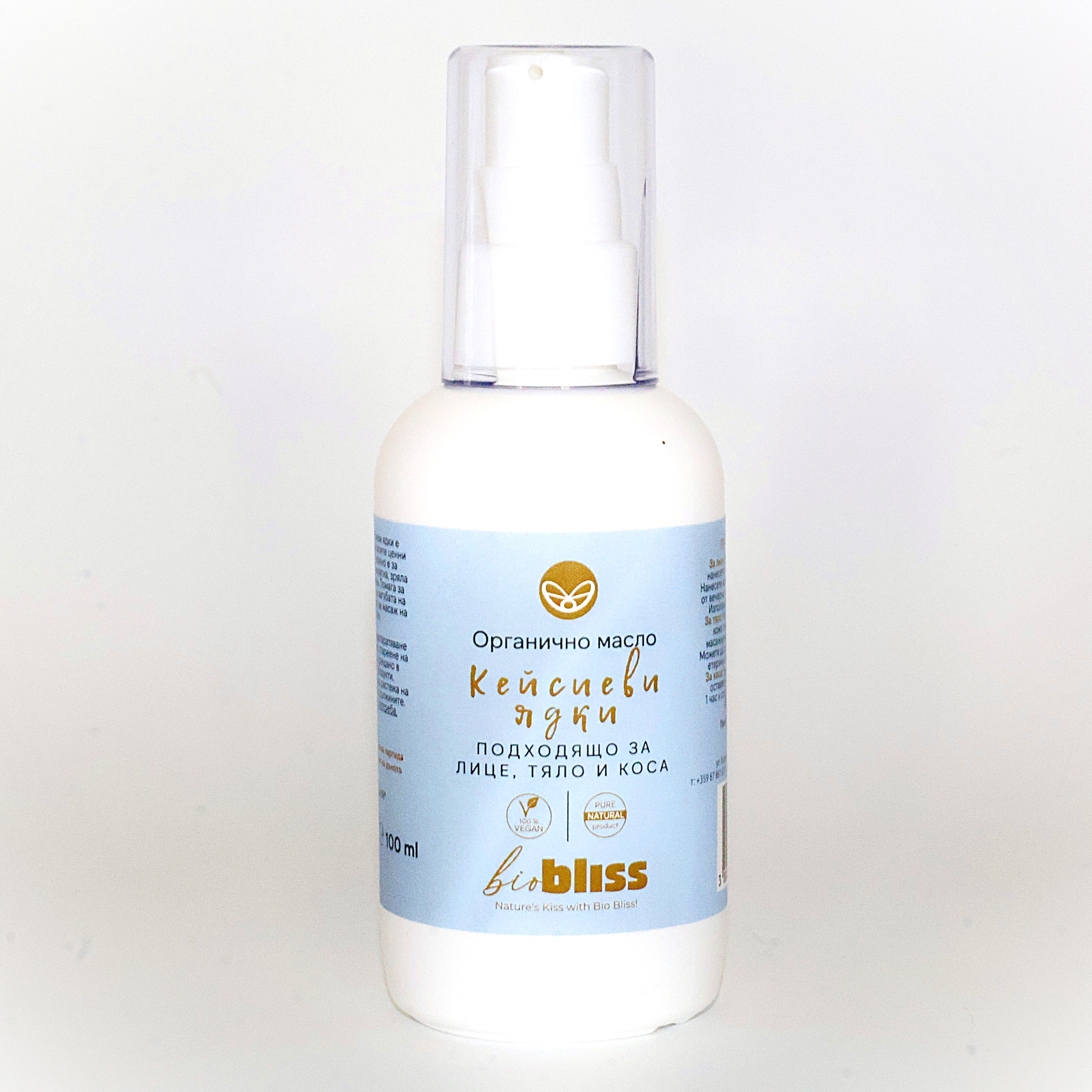 Масло от Кайсиеви ядки - голяма разфасовка, 100ml Bio Bliss