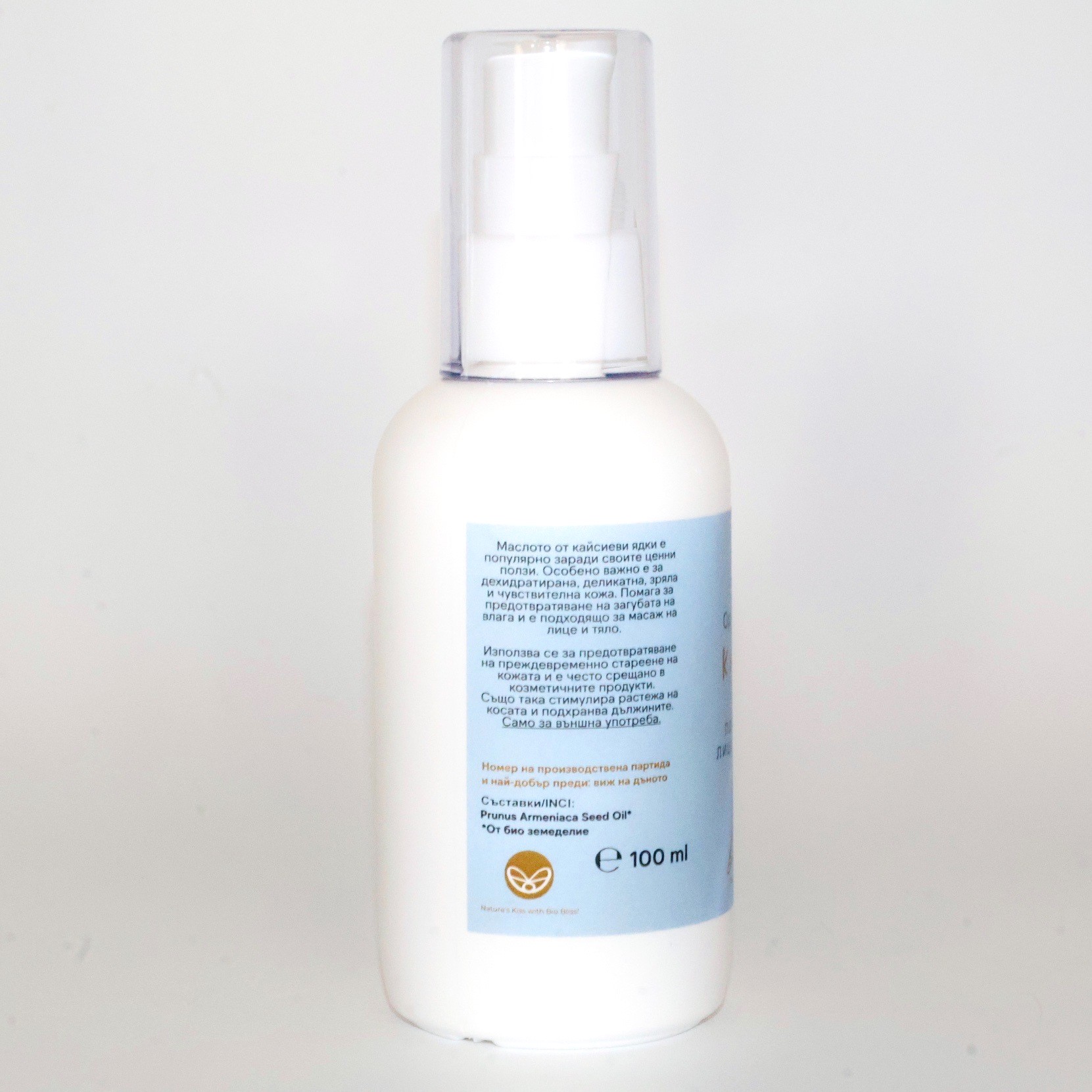Масло от Кайсиеви ядки - голяма разфасовка, 100ml Bio Bliss